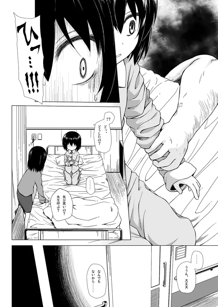 [Yukino Minato] Monokemono Soushuuhen Goya Fhentai - Page 41