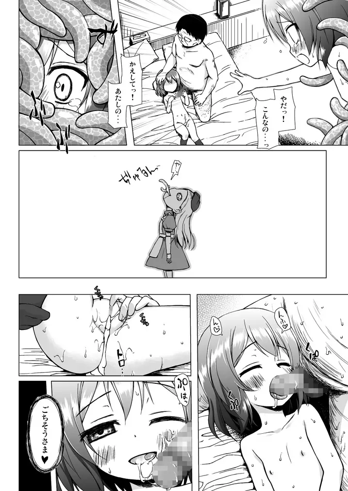 [Yukino Minato] Monokemono Soushuuhen Goya Fhentai - Page 69