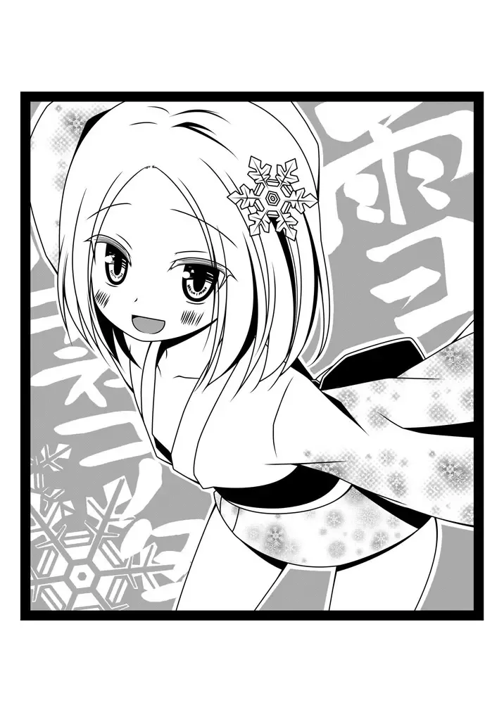 [Yukino Minato] Monokemono Soushuuhen Goya Fhentai - Page 93