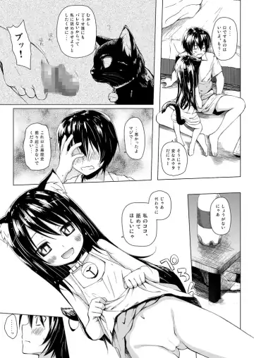 [Yukino Minato] Monokemono Soushuuhen Goya Fhentai.net - Page 12