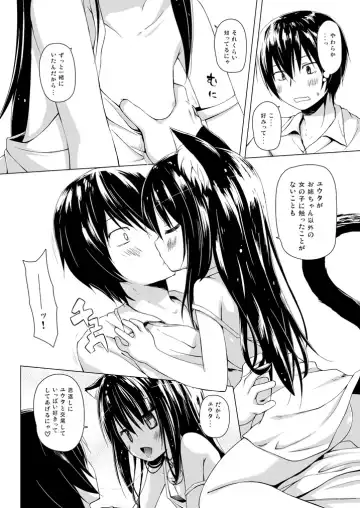 [Yukino Minato] Monokemono Soushuuhen Goya Fhentai.net - Page 9