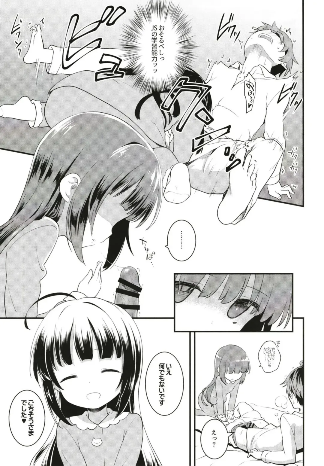 [Kannazuki Motofumi] Tatsu no Otoshigo Fhentai.net - Page 7