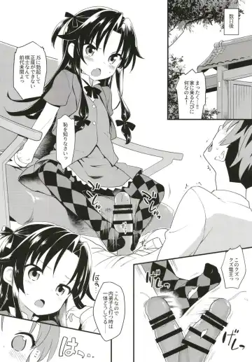 [Kannazuki Motofumi] Tatsu no Otoshigo Fhentai.net - Page 8