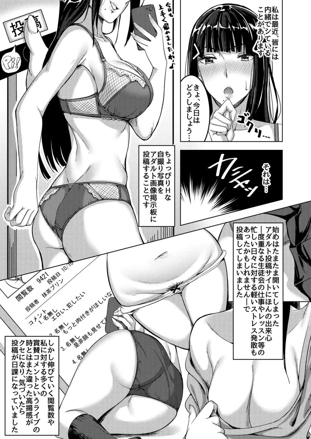 [Nosa] Inbi na Satsueikai Fhentai.net - Page 2