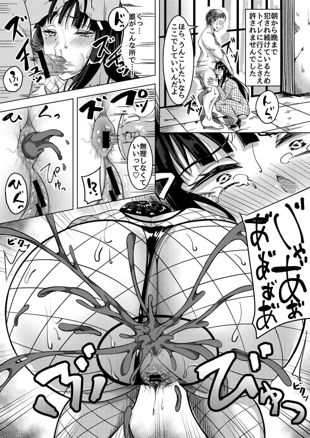 [Nosa] Inbi na Satsueikai Fhentai.net - Page 8