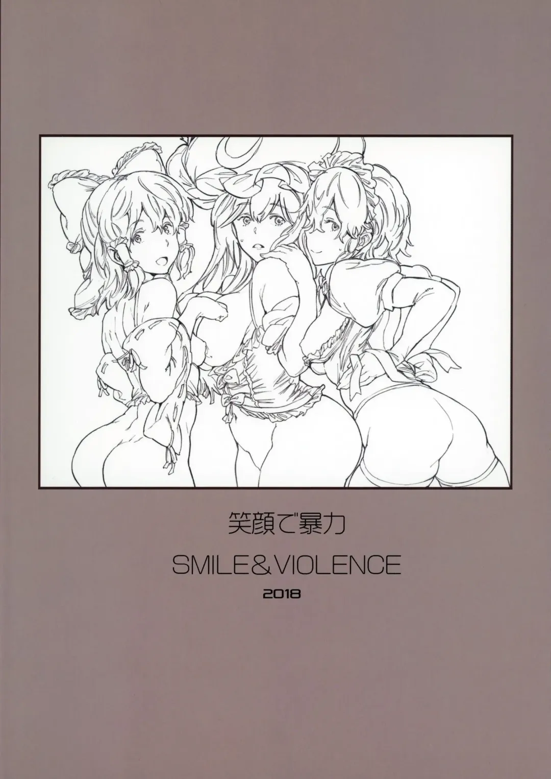 [Mogg] PSR Fhentai - Page 22