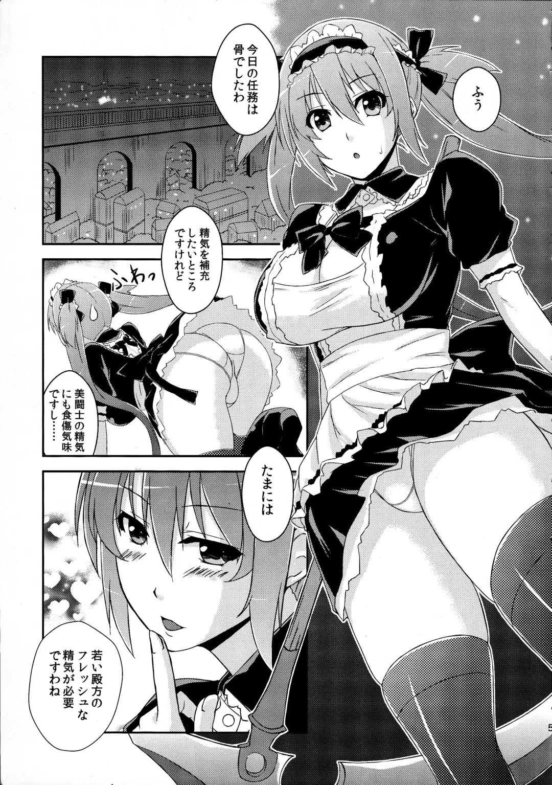 [Mikemono Yuu] Queen's Usuihon Fhentai - Page 4
