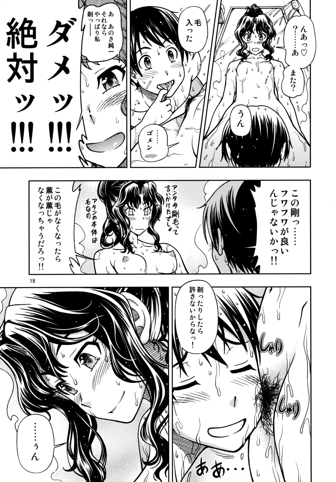 [Fukudahda] Mojamoja Kyousei Event (decensored) Fhentai - Page 18
