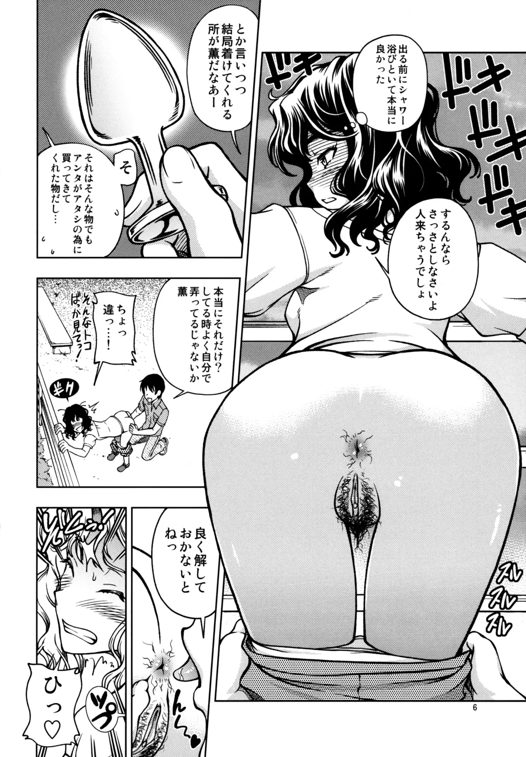 [Fukudahda] Mojamoja Kyousei Event (decensored) Fhentai - Page 5