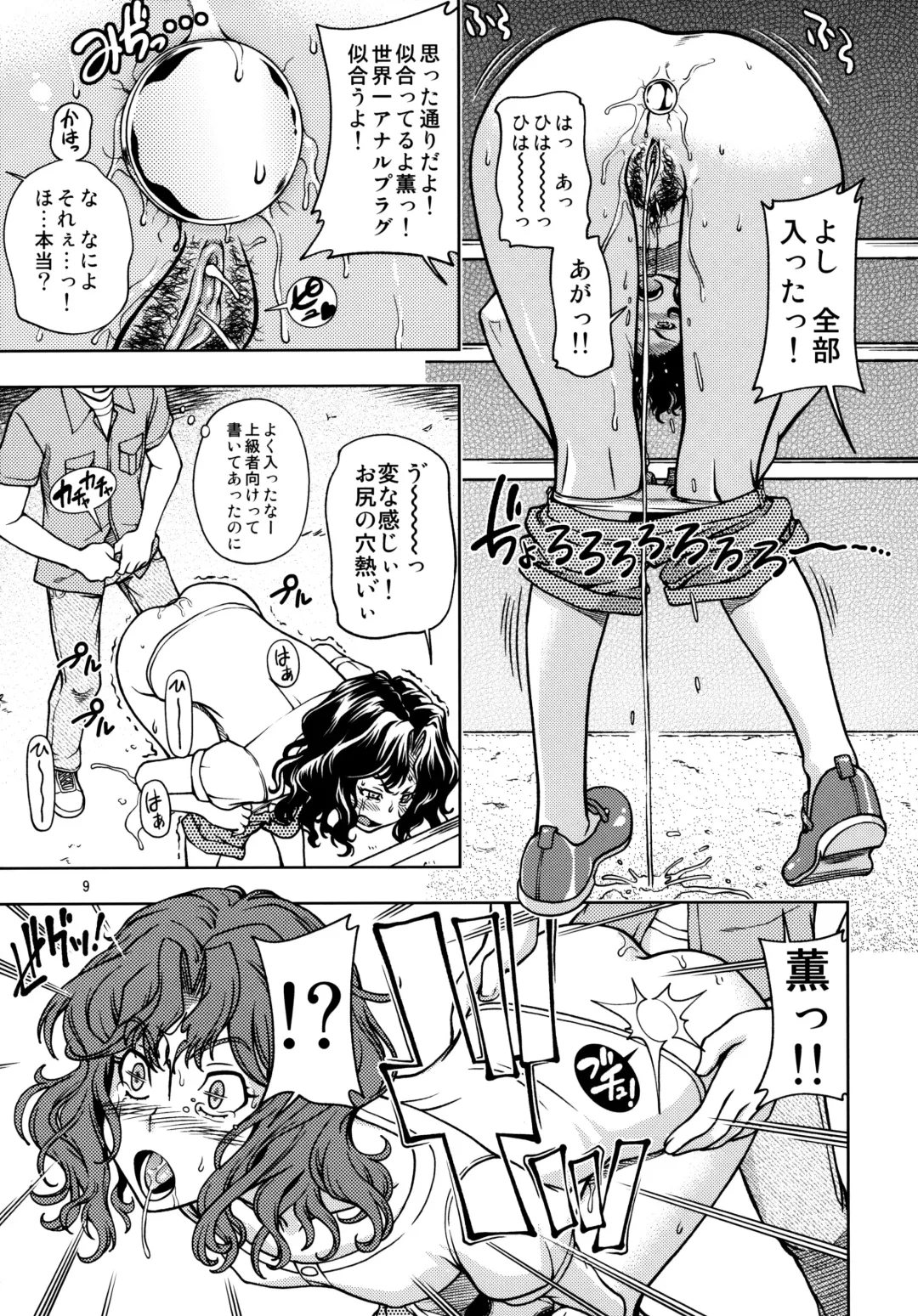 [Fukudahda] Mojamoja Kyousei Event (decensored) Fhentai - Page 8