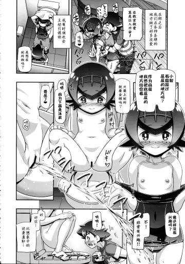 [Kousaka Jun] PM GALS SUNMOON Fhentai.net - Page 18