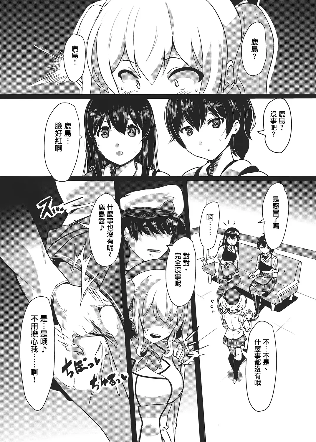 [Yodare - Yukisaki Miale] Kashima no Yubiwa Fhentai - Page 17