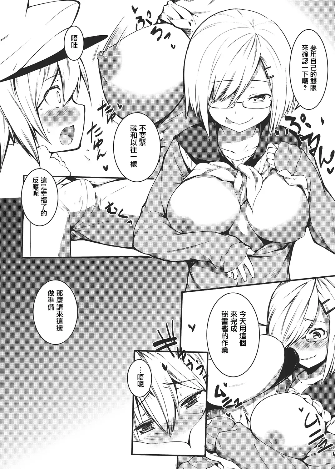 [Yodare - Yukisaki Miale] Kashima no Yubiwa Fhentai - Page 26