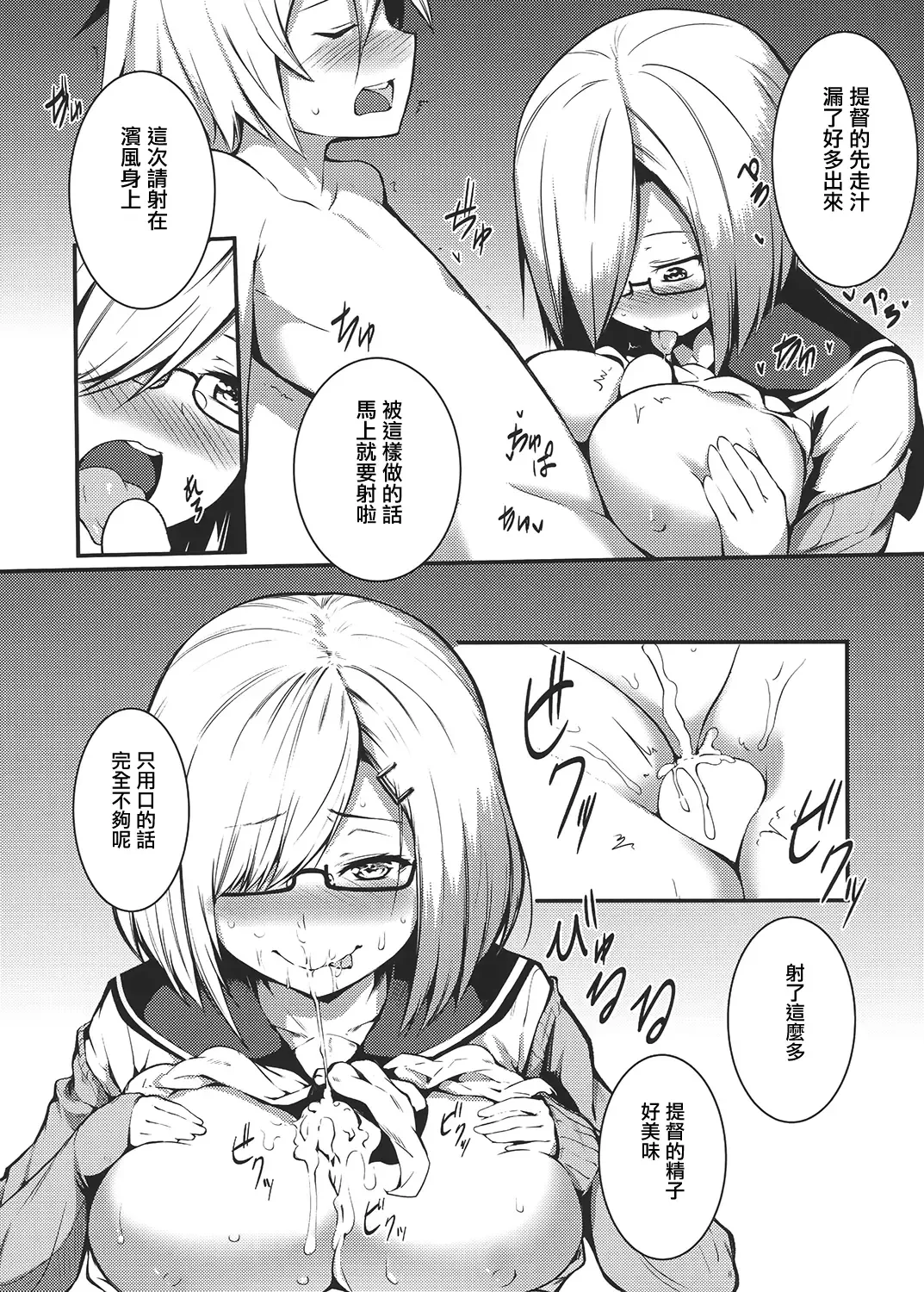 [Yodare - Yukisaki Miale] Kashima no Yubiwa Fhentai - Page 30