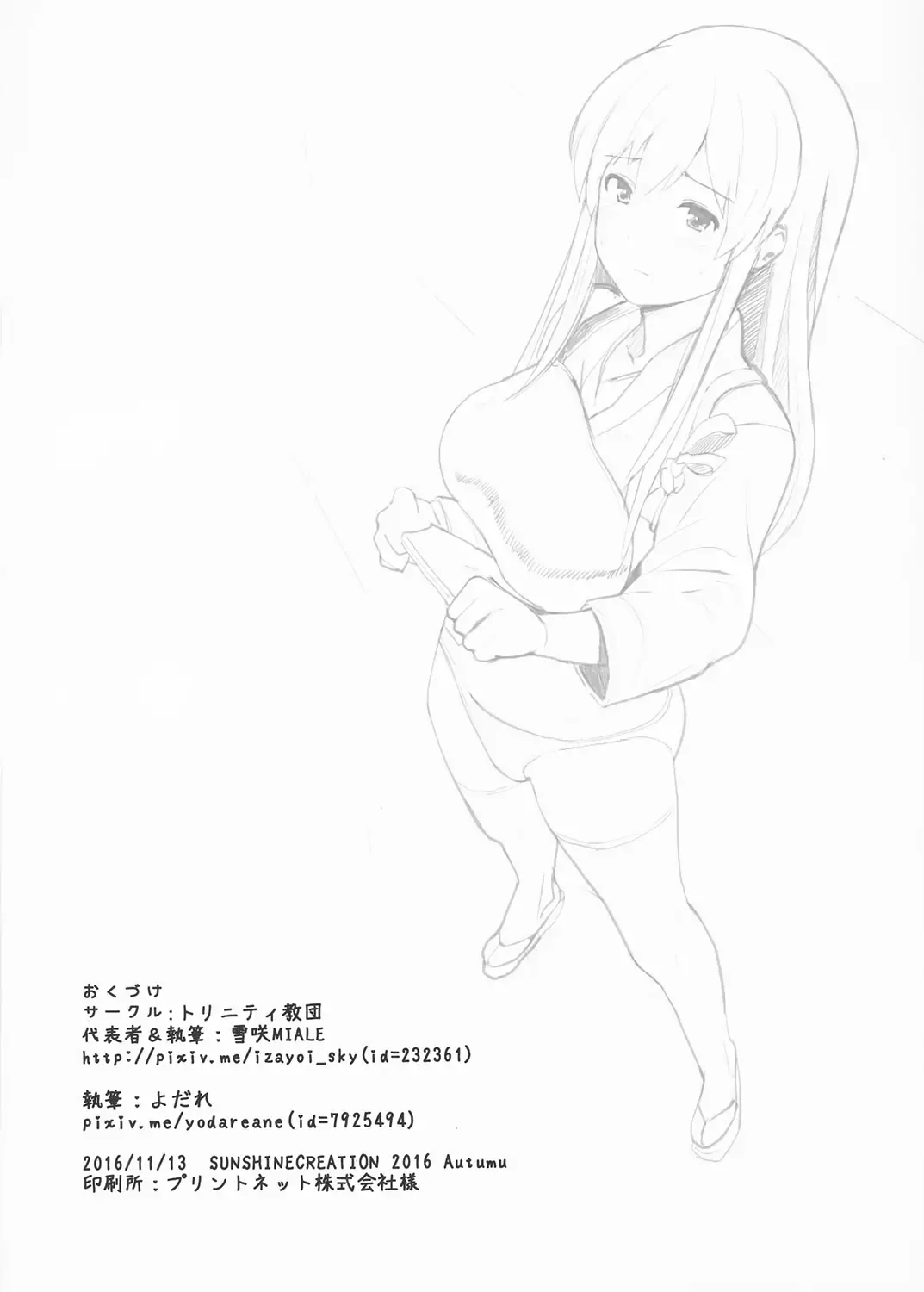 [Yodare - Yukisaki Miale] Kashima no Yubiwa Fhentai - Page 40