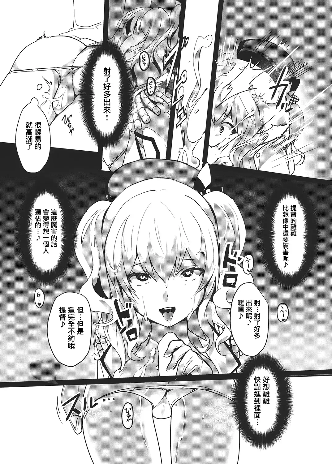 [Yodare - Yukisaki Miale] Kashima no Yubiwa Fhentai - Page 7