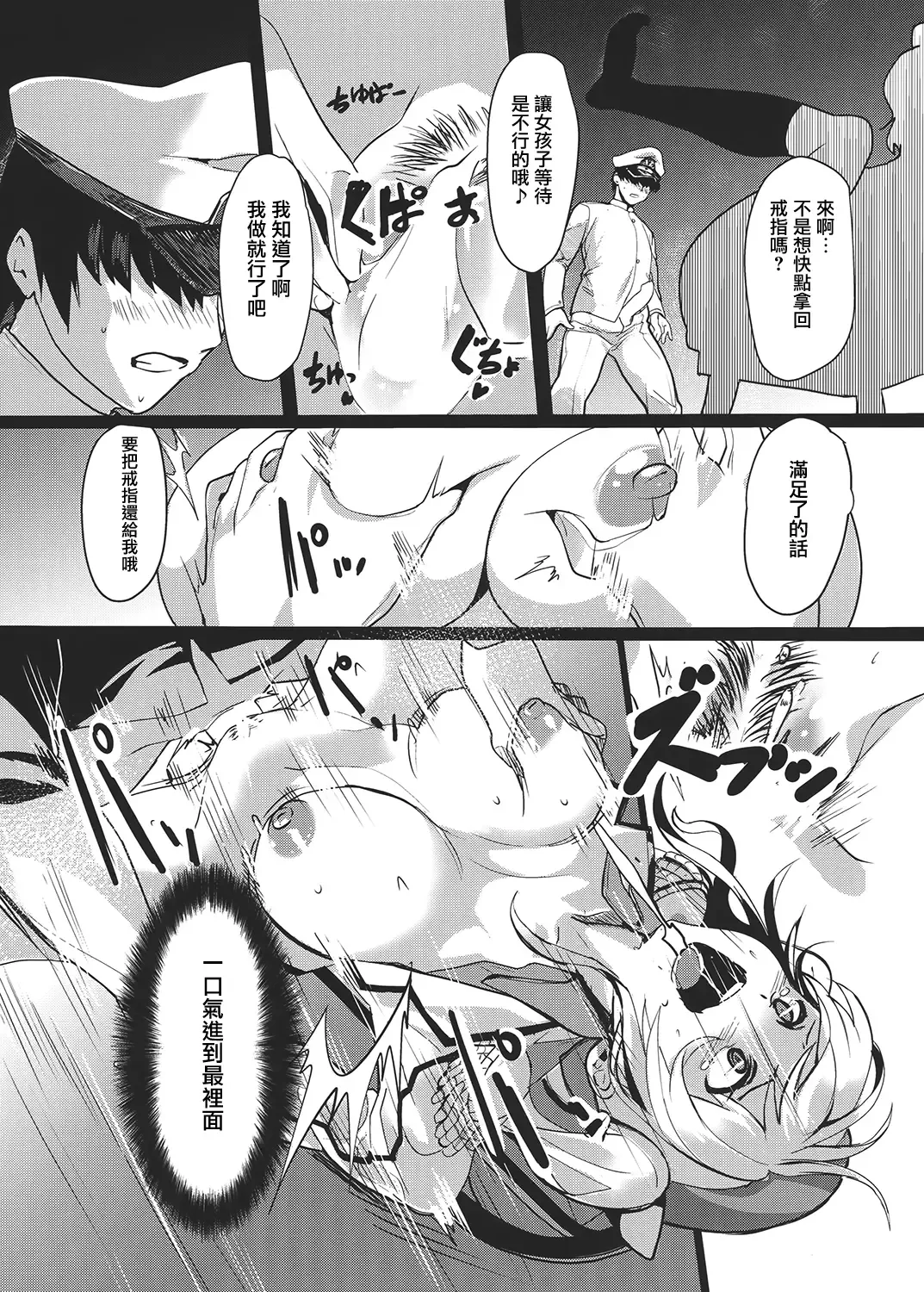 [Yodare - Yukisaki Miale] Kashima no Yubiwa Fhentai - Page 9