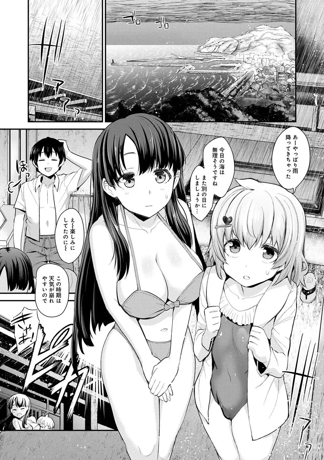 [Azuse] Hikkoshisaki ni Otoko wa Ore dake!? ~Imouto to Ritou de Futarigurashi Hajimemashita~ Fhentai - Page 101