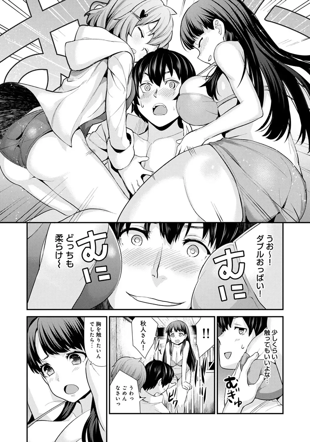 [Azuse] Hikkoshisaki ni Otoko wa Ore dake!? ~Imouto to Ritou de Futarigurashi Hajimemashita~ Fhentai - Page 103