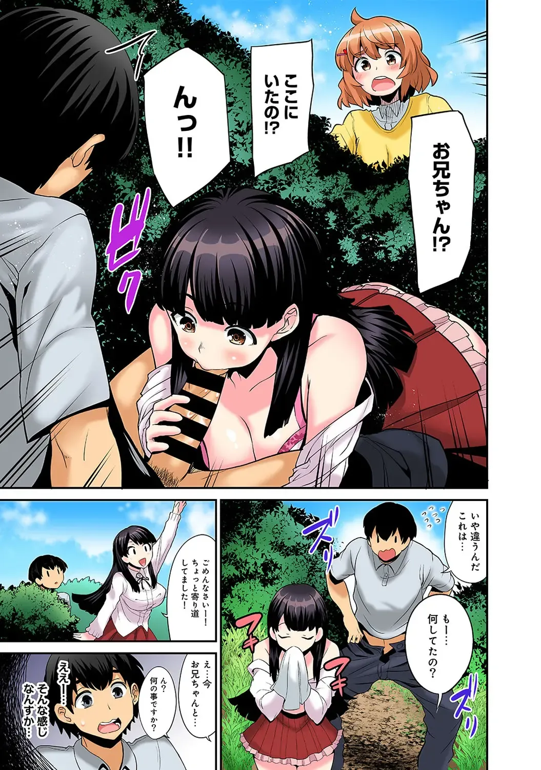 [Azuse] Hikkoshisaki ni Otoko wa Ore dake!? ~Imouto to Ritou de Futarigurashi Hajimemashita~ Fhentai - Page 12