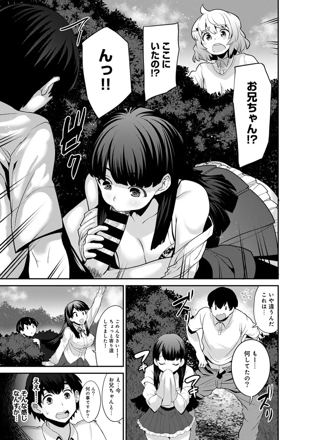 [Azuse] Hikkoshisaki ni Otoko wa Ore dake!? ~Imouto to Ritou de Futarigurashi Hajimemashita~ Fhentai - Page 36