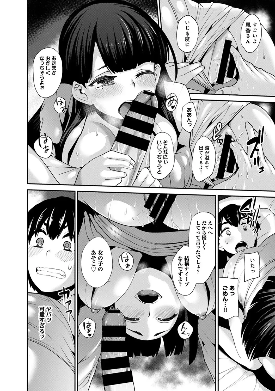 [Azuse] Hikkoshisaki ni Otoko wa Ore dake!? ~Imouto to Ritou de Futarigurashi Hajimemashita~ Fhentai - Page 41