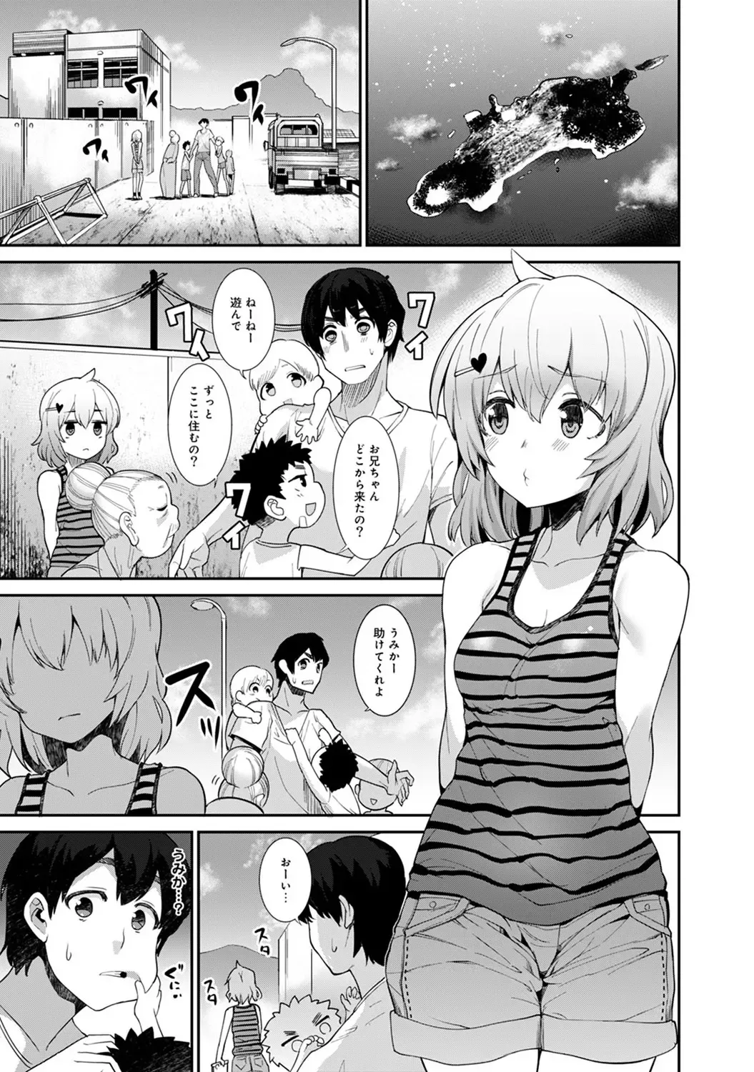 [Azuse] Hikkoshisaki ni Otoko wa Ore dake!? ~Imouto to Ritou de Futarigurashi Hajimemashita~ Fhentai - Page 51