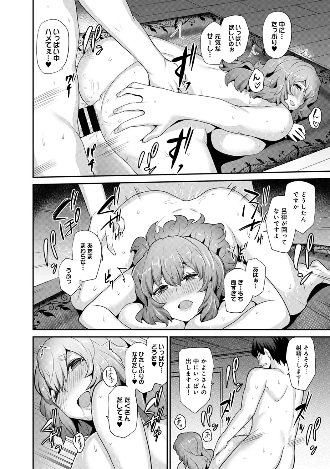 [Azuse] Hikkoshisaki ni Otoko wa Ore dake!? ~Imouto to Ritou de Futarigurashi Hajimemashita~ Fhentai - Page 93