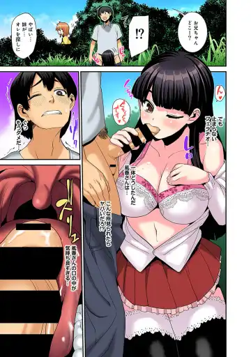 [Azuse] Hikkoshisaki ni Otoko wa Ore dake!? ~Imouto to Ritou de Futarigurashi Hajimemashita~ Fhentai - Page 10