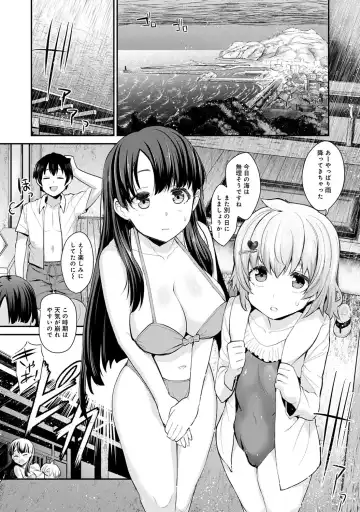 [Azuse] Hikkoshisaki ni Otoko wa Ore dake!? ~Imouto to Ritou de Futarigurashi Hajimemashita~ Fhentai - Page 101