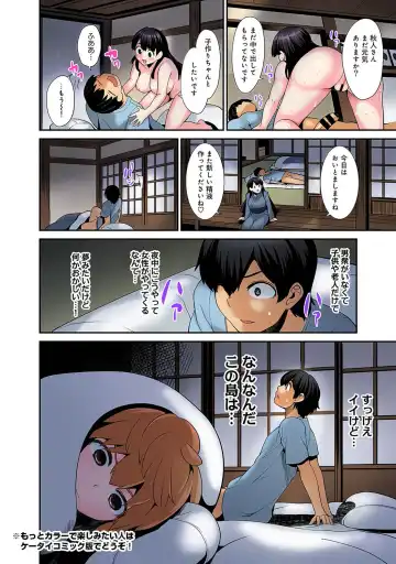 [Azuse] Hikkoshisaki ni Otoko wa Ore dake!? ~Imouto to Ritou de Futarigurashi Hajimemashita~ Fhentai - Page 25