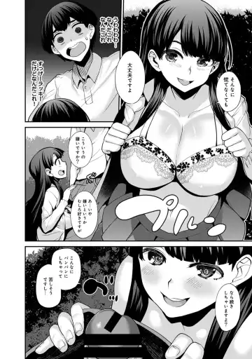 [Azuse] Hikkoshisaki ni Otoko wa Ore dake!? ~Imouto to Ritou de Futarigurashi Hajimemashita~ Fhentai - Page 31