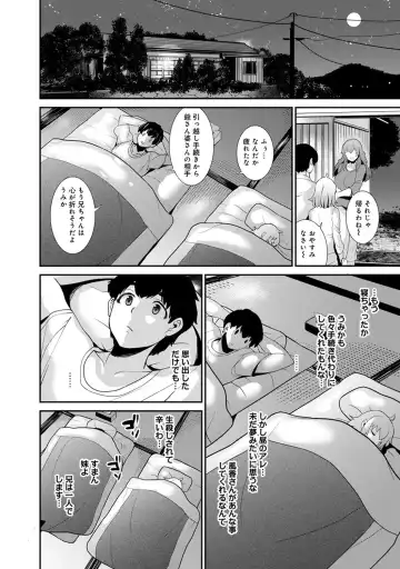 [Azuse] Hikkoshisaki ni Otoko wa Ore dake!? ~Imouto to Ritou de Futarigurashi Hajimemashita~ Fhentai - Page 37