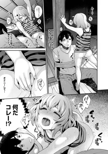 [Azuse] Hikkoshisaki ni Otoko wa Ore dake!? ~Imouto to Ritou de Futarigurashi Hajimemashita~ Fhentai - Page 55