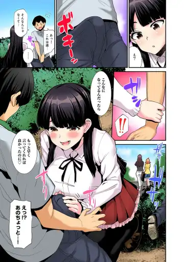 [Azuse] Hikkoshisaki ni Otoko wa Ore dake!? ~Imouto to Ritou de Futarigurashi Hajimemashita~ Fhentai - Page 6