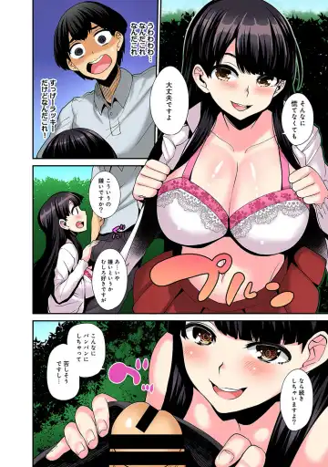 [Azuse] Hikkoshisaki ni Otoko wa Ore dake!? ~Imouto to Ritou de Futarigurashi Hajimemashita~ Fhentai - Page 7
