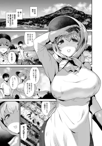 [Azuse] Hikkoshisaki ni Otoko wa Ore dake!? ~Imouto to Ritou de Futarigurashi Hajimemashita~ Fhentai - Page 76