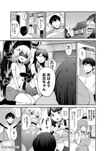 [Azuse] Hikkoshisaki ni Otoko wa Ore dake!? ~Imouto to Ritou de Futarigurashi Hajimemashita~ Fhentai - Page 99