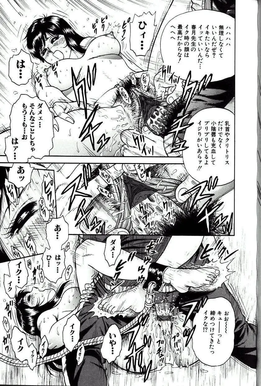 [Chikaishi Masashi] Jo Kyooshi Kankin Fhentai - Page 14