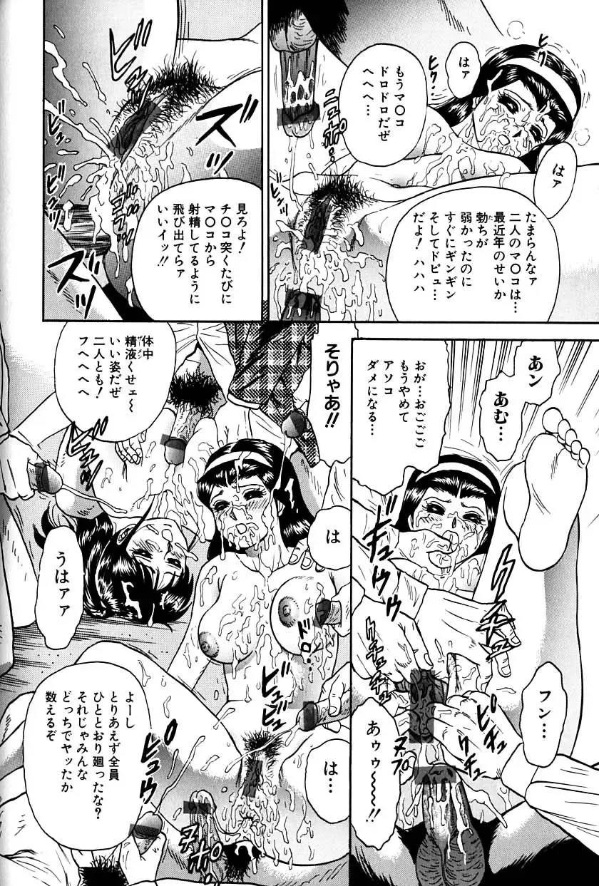 [Chikaishi Masashi] Jo Kyooshi Kankin Fhentai - Page 29