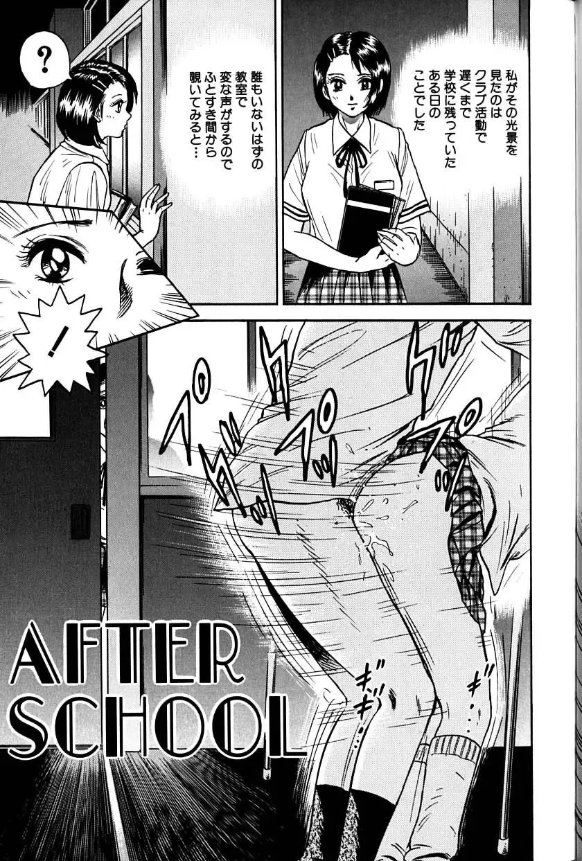 [Chikaishi Masashi] Jo Kyooshi Kankin Fhentai - Page 34