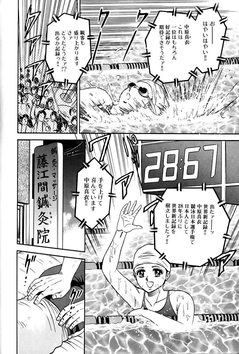 [Chikaishi Masashi] Jo Kyooshi Kankin Fhentai - Page 49