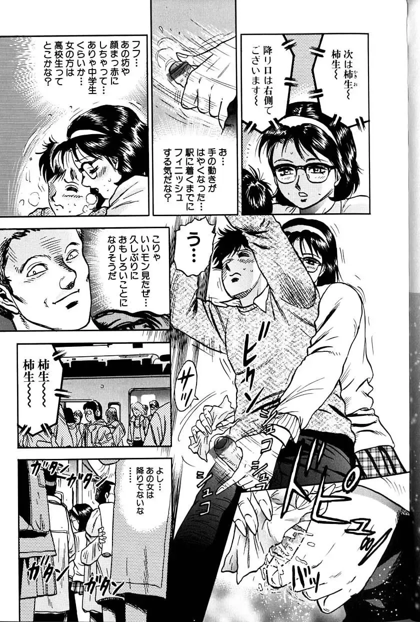 [Chikaishi Masashi] Jo Kyooshi Kankin Fhentai - Page 66