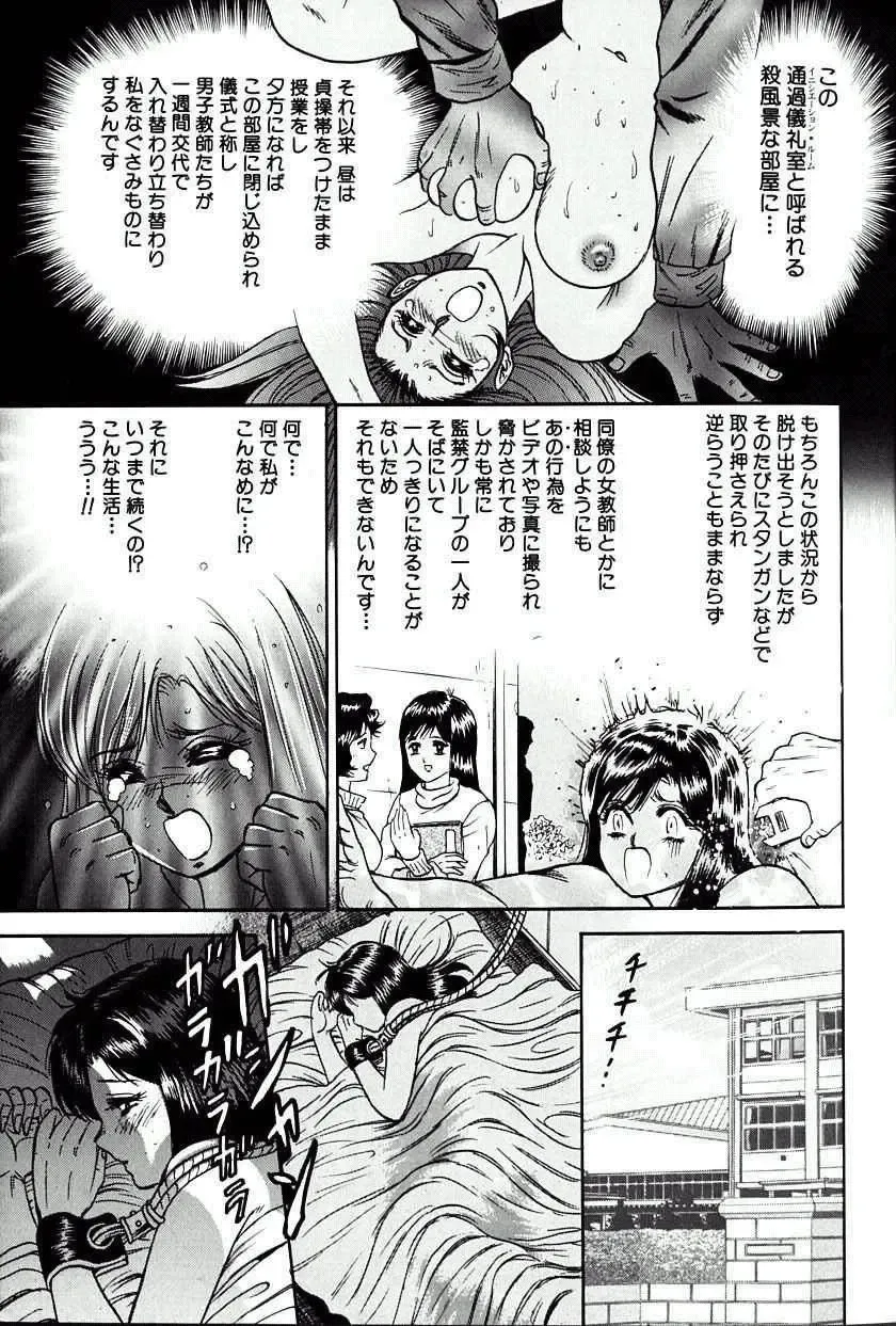 [Chikaishi Masashi] Jo Kyooshi Kankin Fhentai - Page 8