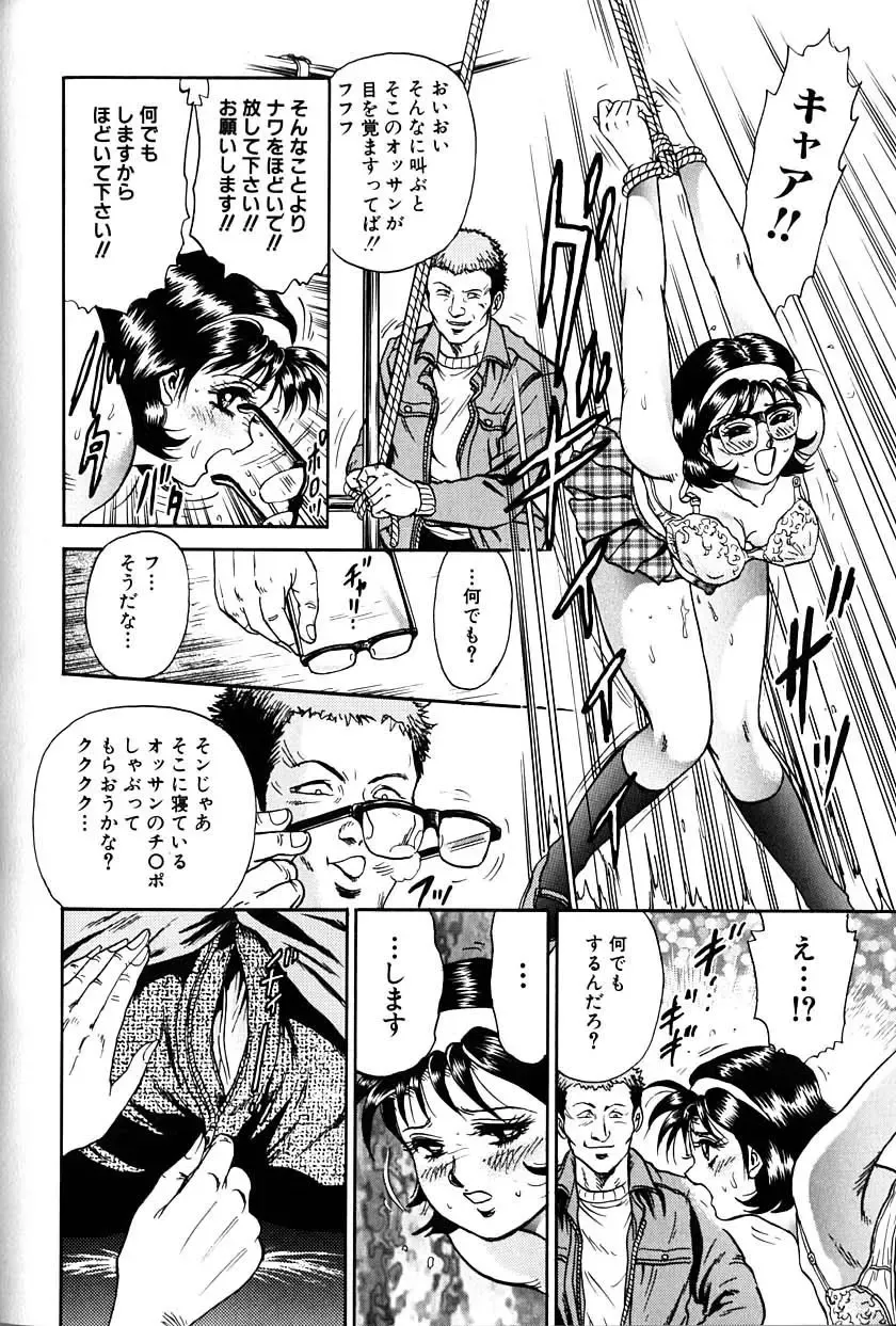 [Chikaishi Masashi] Jo Kyooshi Kankin Fhentai - Page 85