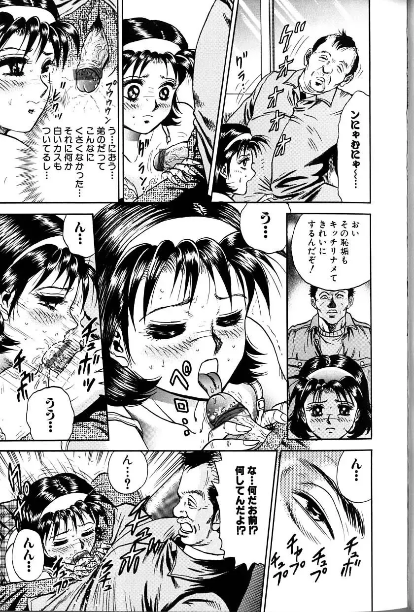 [Chikaishi Masashi] Jo Kyooshi Kankin Fhentai - Page 86