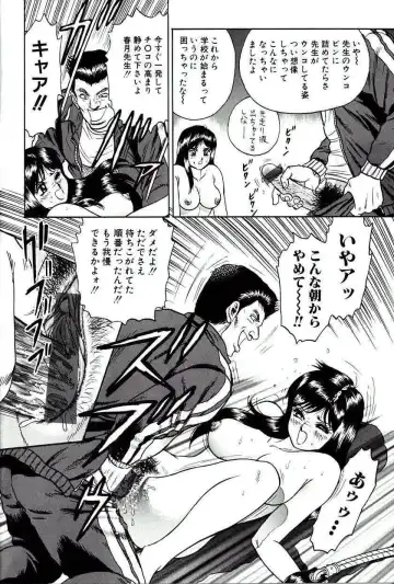 [Chikaishi Masashi] Jo Kyooshi Kankin Fhentai - Page 11