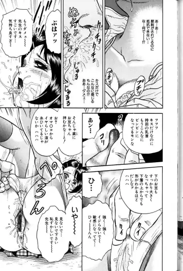 [Chikaishi Masashi] Jo Kyooshi Kankin Fhentai - Page 38