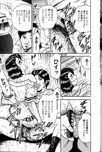 [Chikaishi Masashi] Jo Kyooshi Kankin Fhentai - Page 44