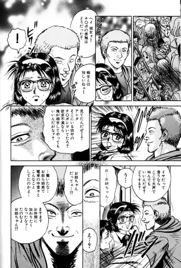 [Chikaishi Masashi] Jo Kyooshi Kankin Fhentai - Page 67